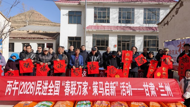 民进兰州市委会持续开展“春联万家”活动